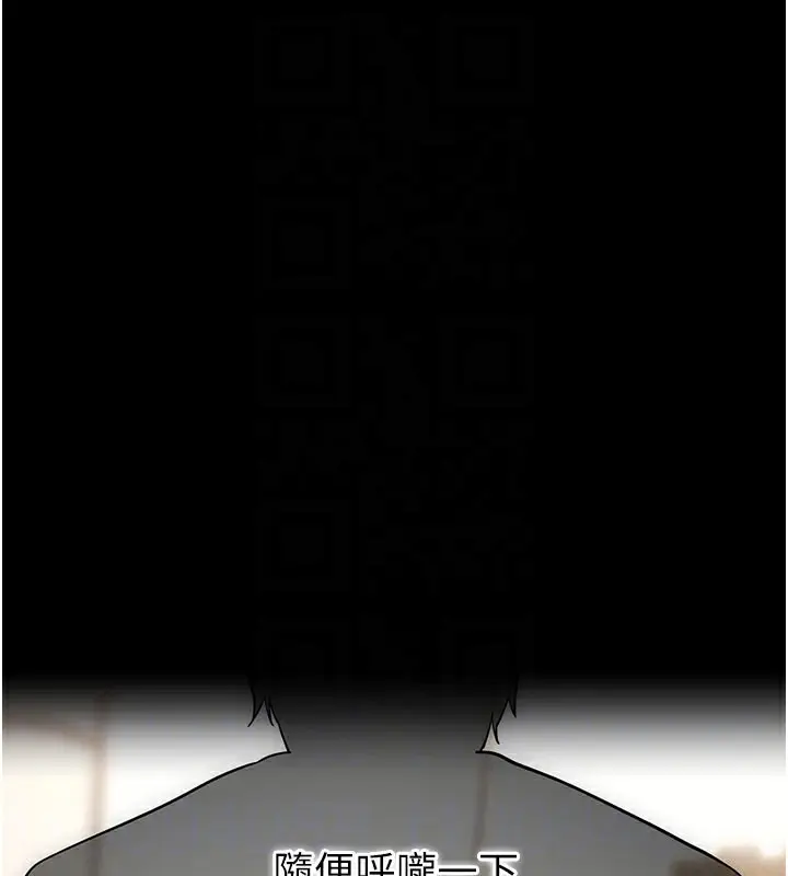 漫画《拜脱拜脱App》第21话第21张图