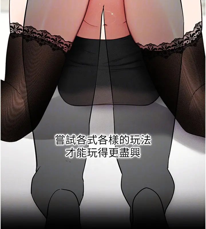 漫画《拜脱拜脱App》第21话第23张图