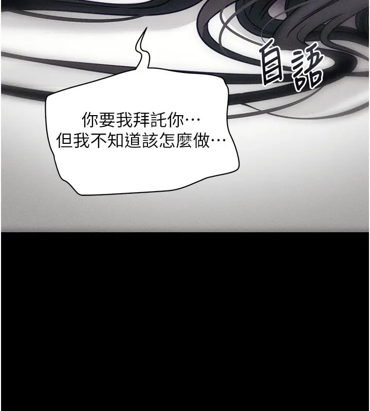 漫画《拜脱拜脱App》第21话第27张图