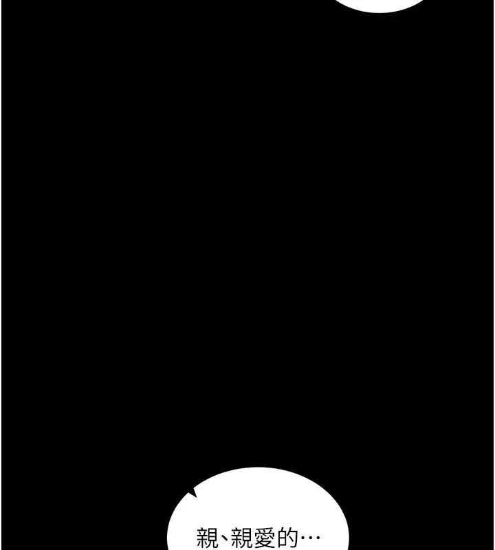 漫画《拜脱拜脱App》第21话第30张图