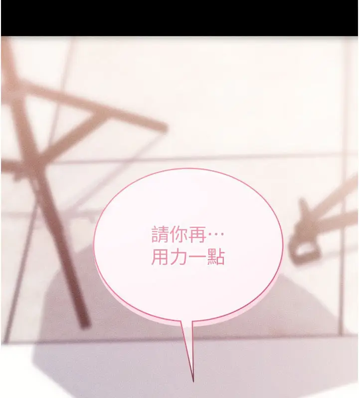 漫画《拜脱拜脱App》第21话第34张图