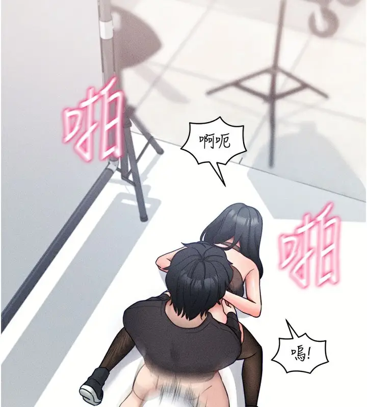 漫画《拜脱拜脱App》第21话第45张图