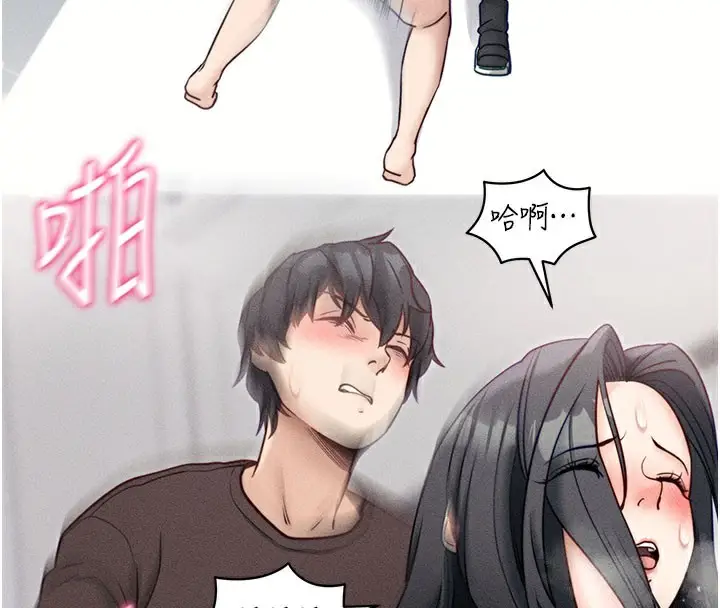 漫画《拜脱拜脱App》第21话第46张图