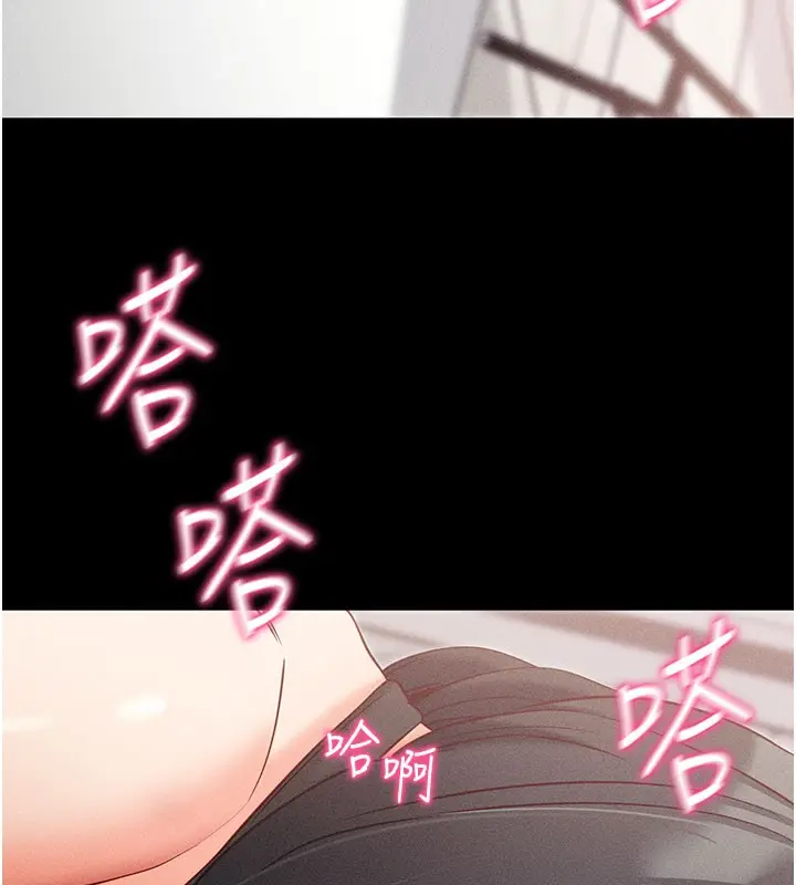 漫画《拜脱拜脱App》第21话第58张图