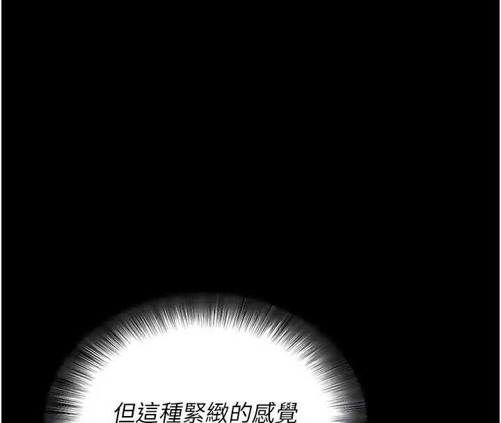 漫画《拜脱拜脱App》第21话第64张图