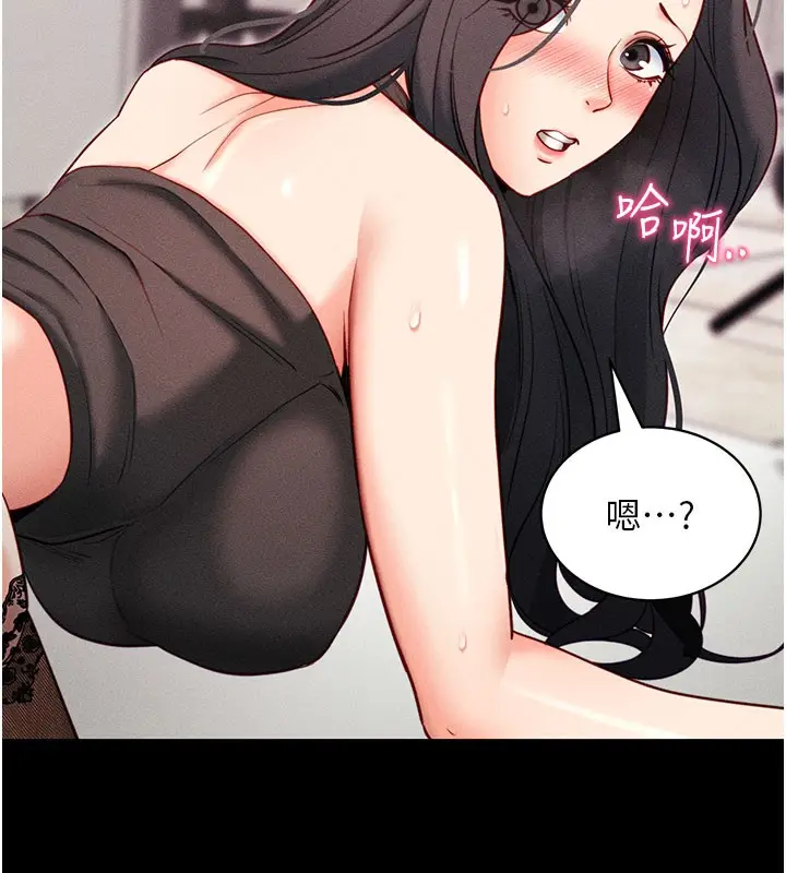 漫画《拜脱拜脱App》第21话第73张图