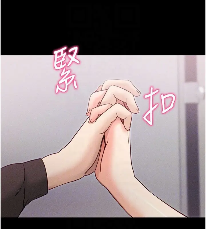 漫画《拜脱拜脱App》第21话第76张图