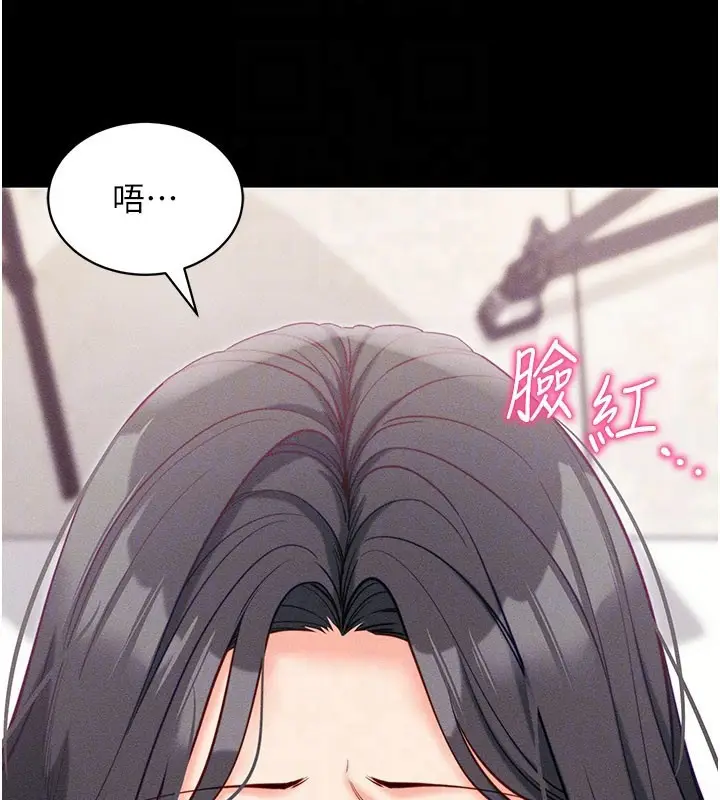漫画《拜脱拜脱App》第21话第77张图