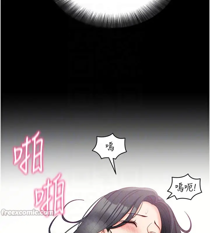 漫画《拜脱拜脱App》第21话第84张图