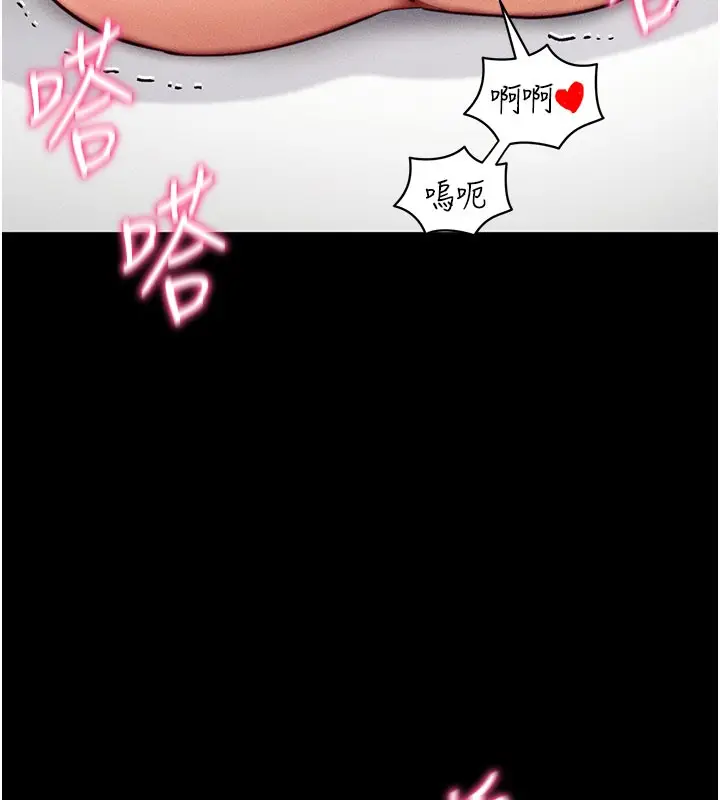 漫画《拜脱拜脱App》第21话第88张图