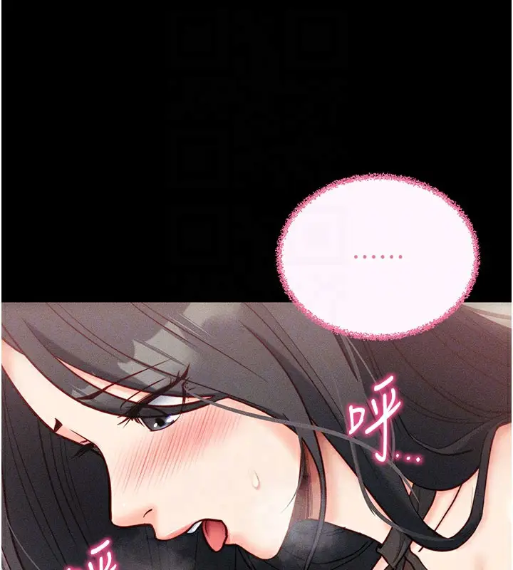 漫画《拜脱拜脱App》第21话第92张图