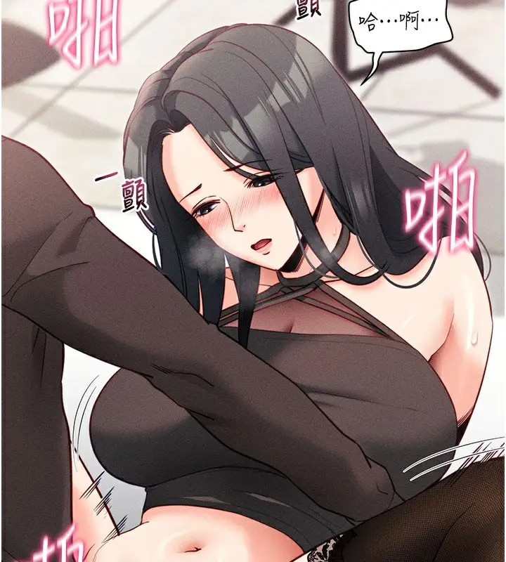 漫画《拜脱拜脱App》第21话第96张图