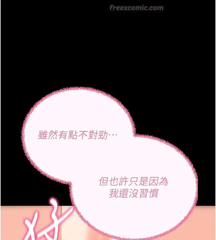 漫画《拜脱拜脱App》第21话第98张图