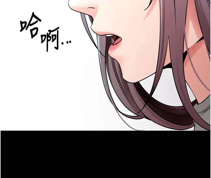 漫画《拜脱拜脱App》第22话第101张图