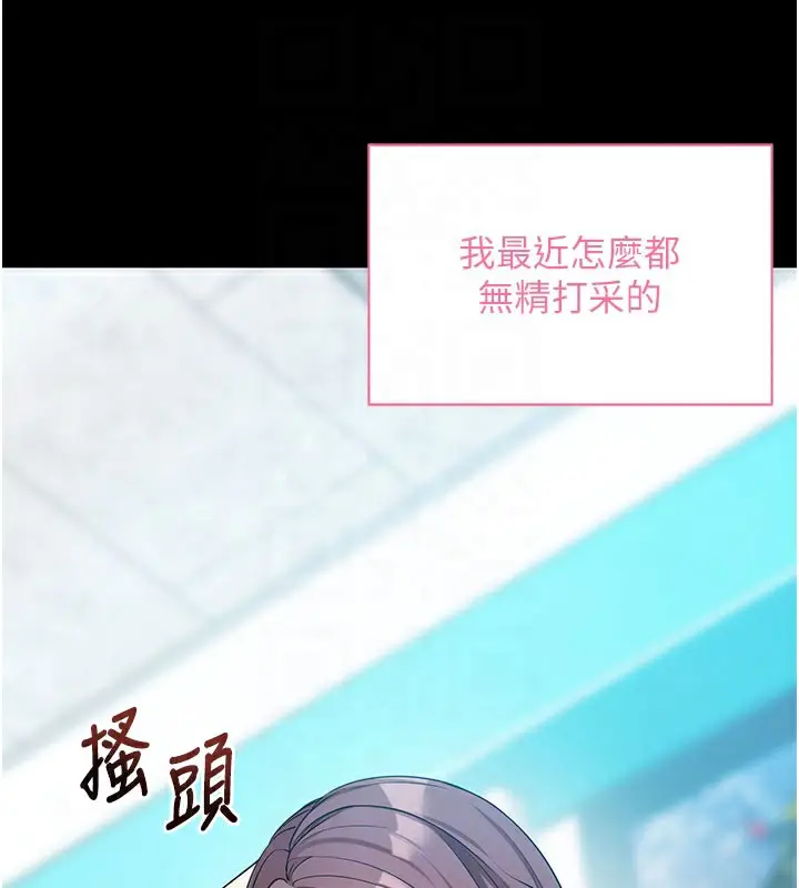 漫画《拜脱拜脱App》第22话第102张图