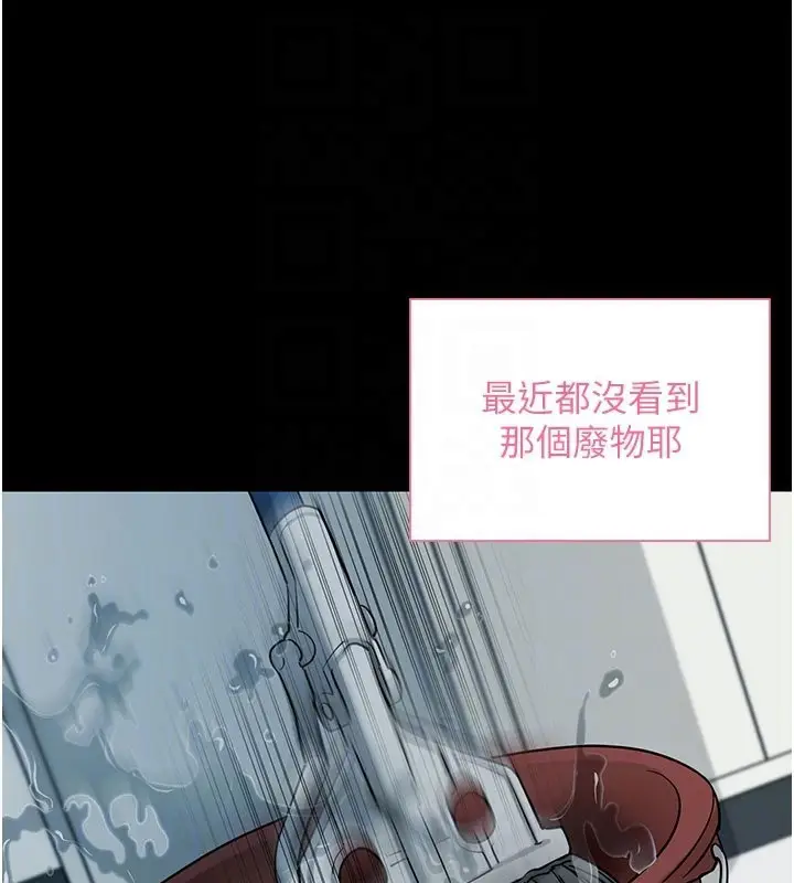 漫画《拜脱拜脱App》第22话第107张图