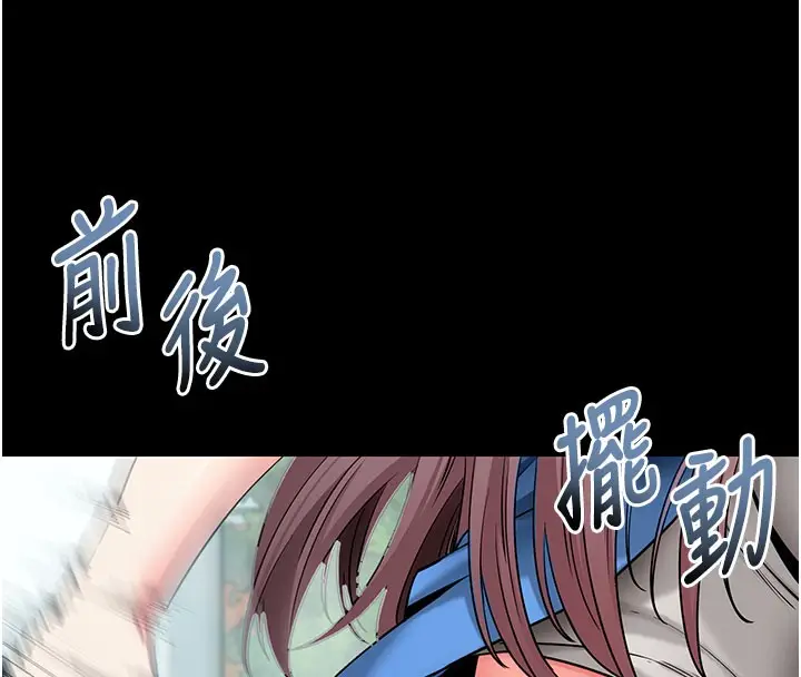 漫画《拜脱拜脱App》第22话第114张图