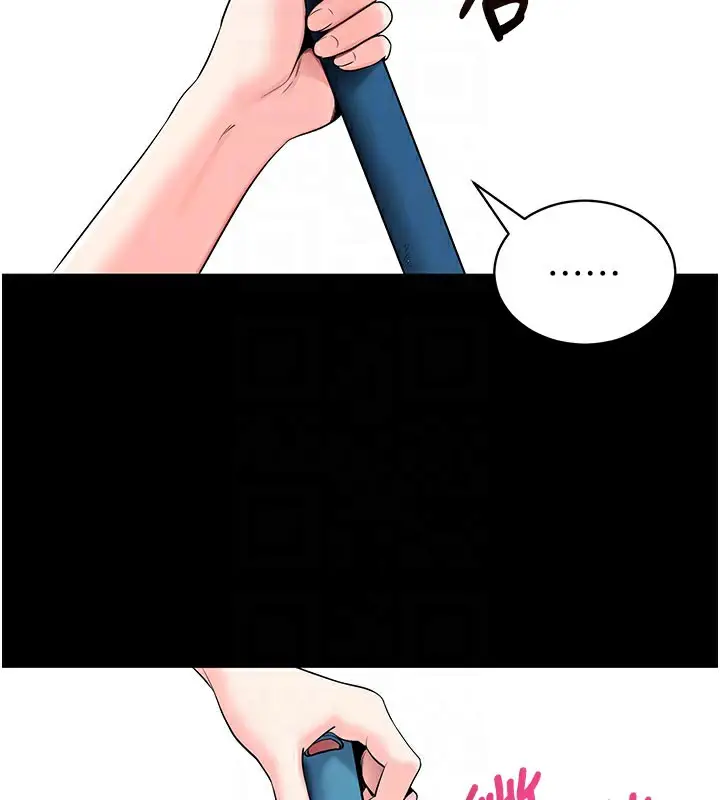 漫画《拜脱拜脱App》第22话第116张图