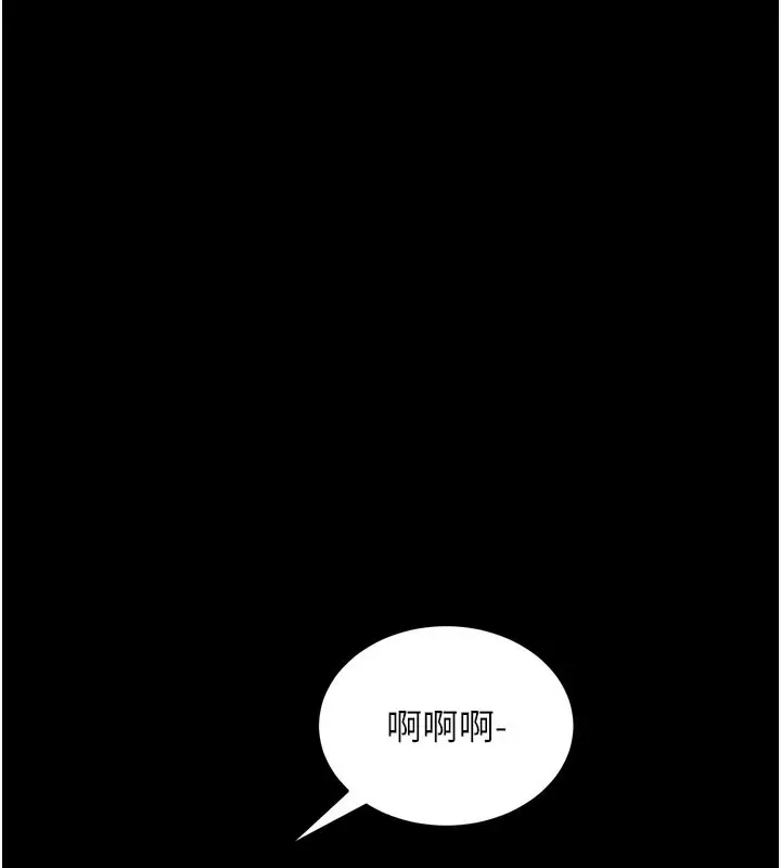 漫画《拜脱拜脱App》第22话第12张图