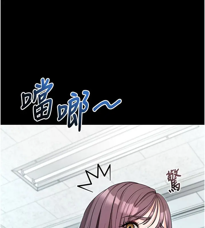 漫画《拜脱拜脱App》第22话第123张图