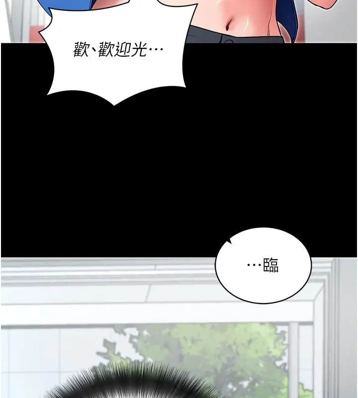 漫画《拜脱拜脱App》第22话第125张图