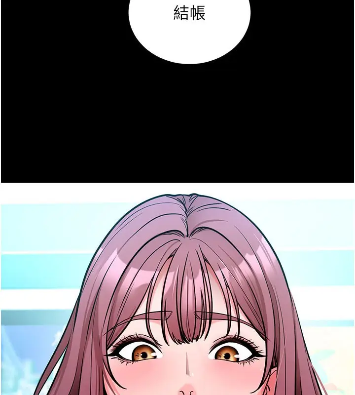 漫画《拜脱拜脱App》第22话第136张图