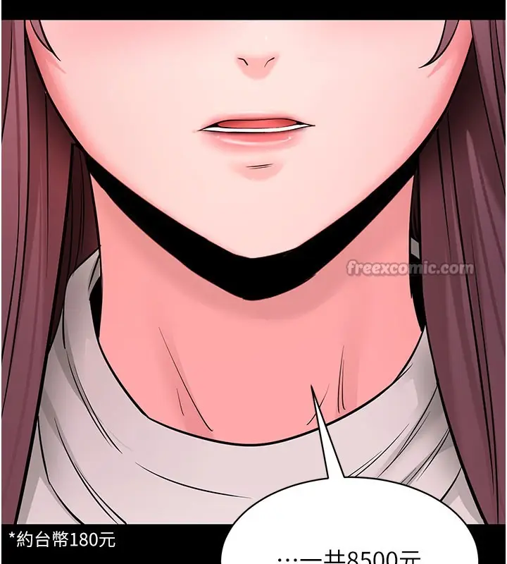漫画《拜脱拜脱App》第22话第140张图