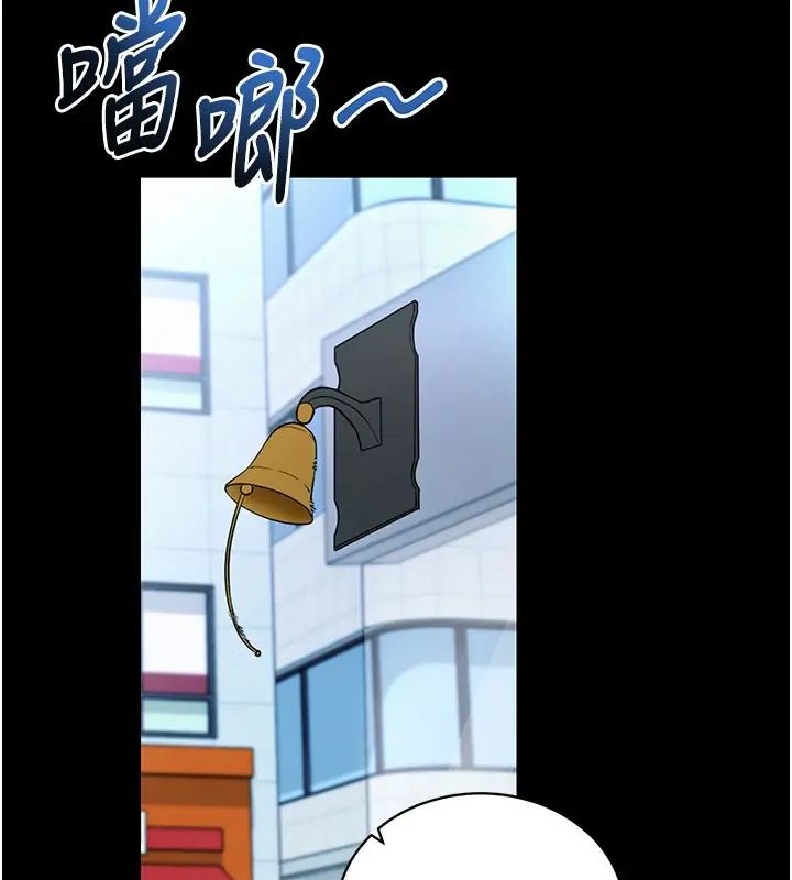 漫画《拜脱拜脱App》第22话第142张图
