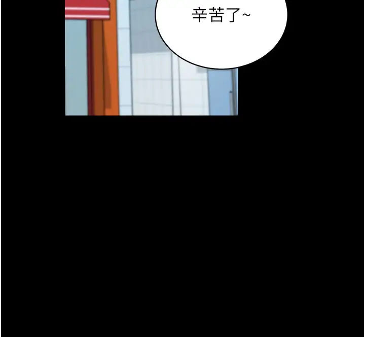 漫画《拜脱拜脱App》第22话第143张图