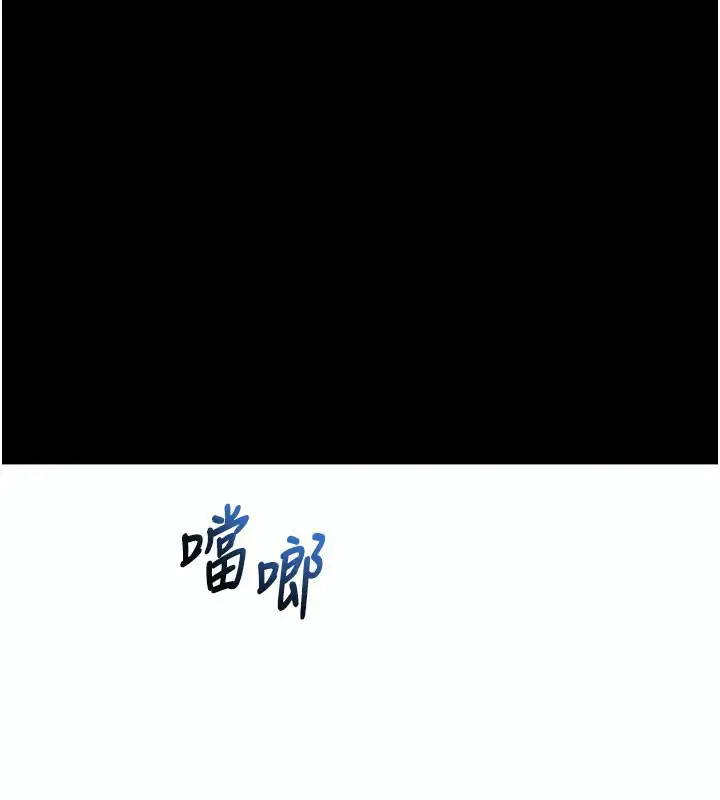 漫画《拜脱拜脱App》第22话第144张图