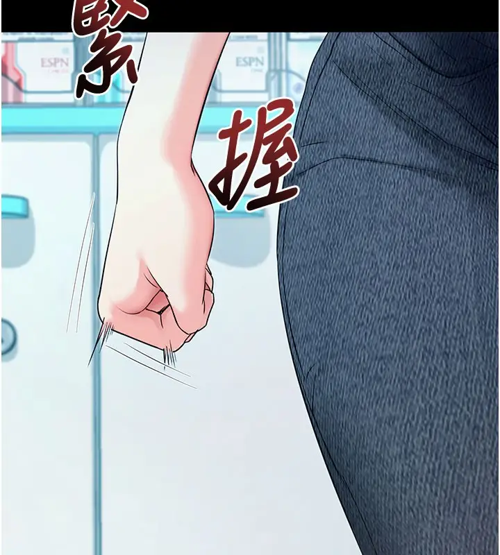 漫画《拜脱拜脱App》第22话第148张图