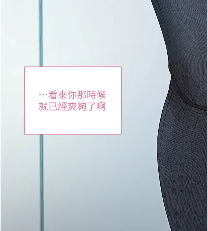 漫画《拜脱拜脱App》第22话第149张图