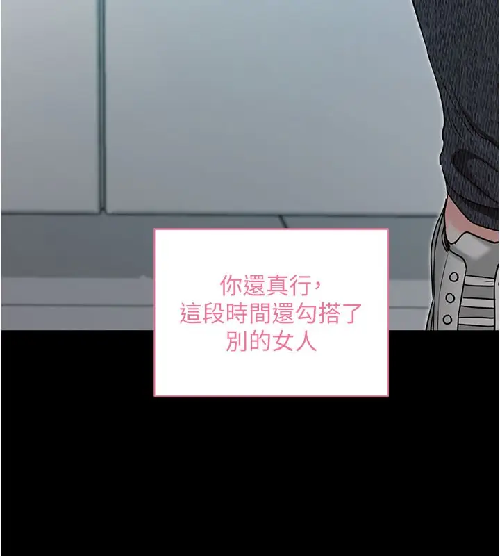 漫画《拜脱拜脱App》第22话第150张图