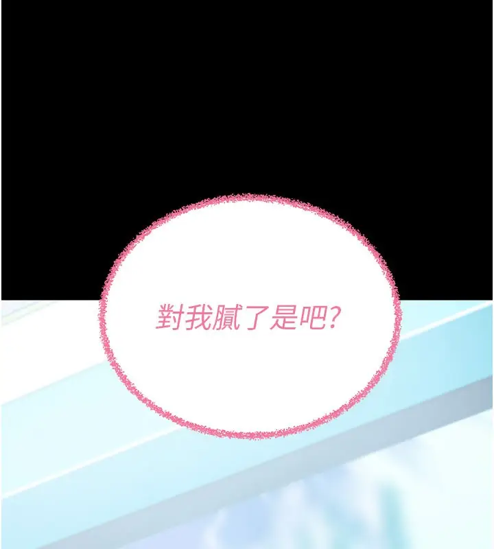 漫画《拜脱拜脱App》第22话第152张图