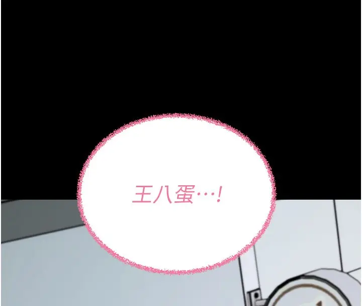 漫画《拜脱拜脱App》第22话第155张图