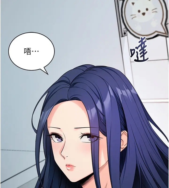 漫画《拜脱拜脱App》第22话第156张图