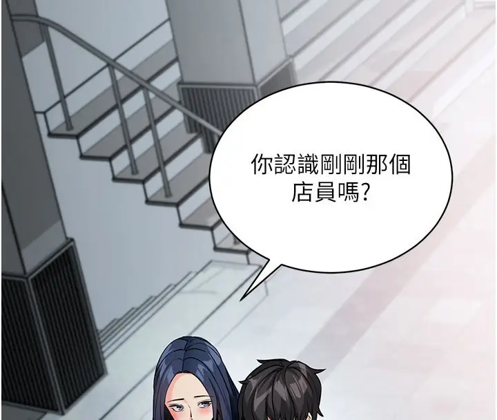 漫画《拜脱拜脱App》第22话第159张图