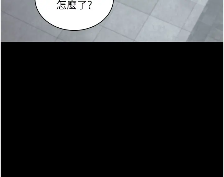 漫画《拜脱拜脱App》第22话第161张图