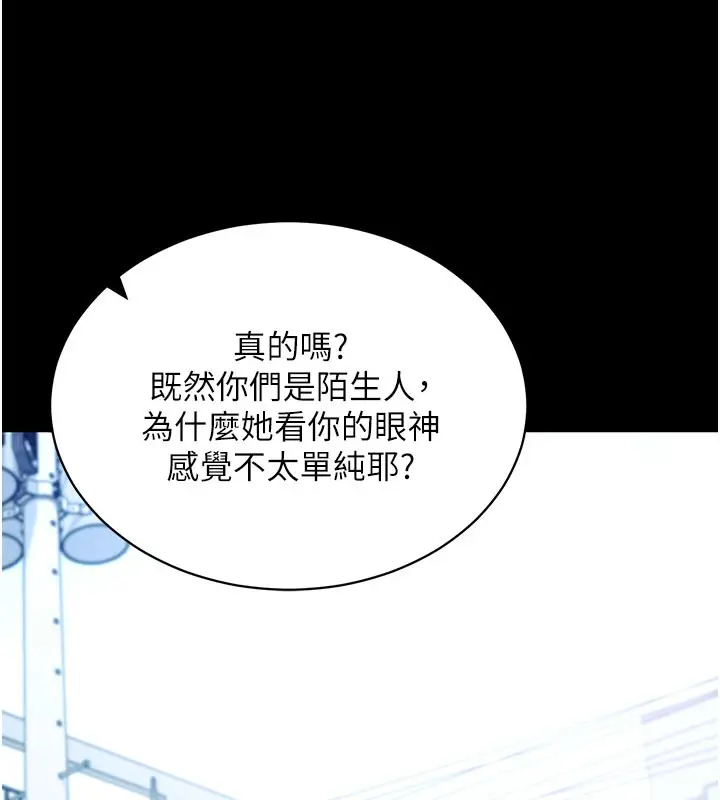 漫画《拜脱拜脱App》第22话第162张图