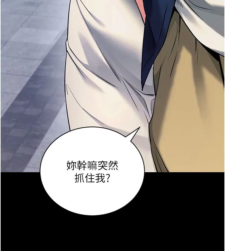 漫画《拜脱拜脱App》第22话第170张图