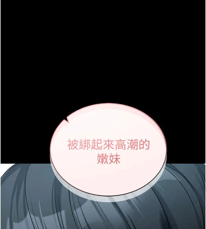 漫画《拜脱拜脱App》第22话第171张图