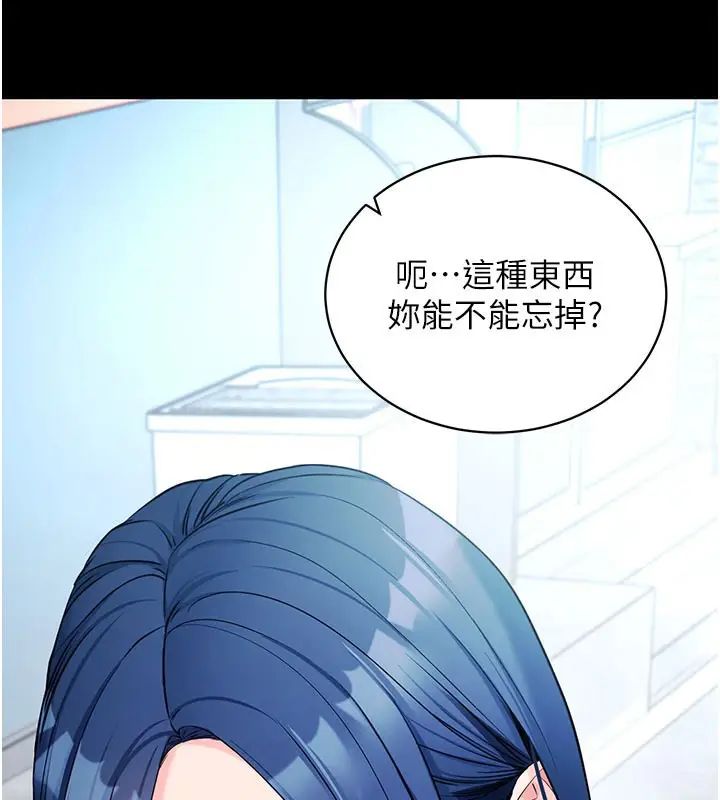 漫画《拜脱拜脱App》第22话第174张图