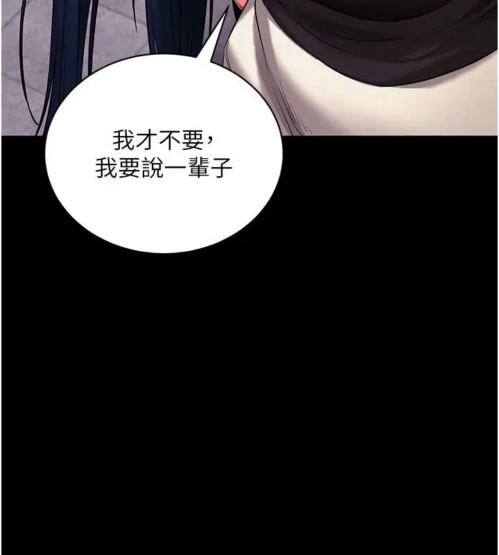 漫画《拜脱拜脱App》第22话第176张图