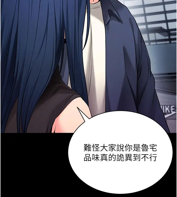漫画《拜脱拜脱App》第22话第179张图