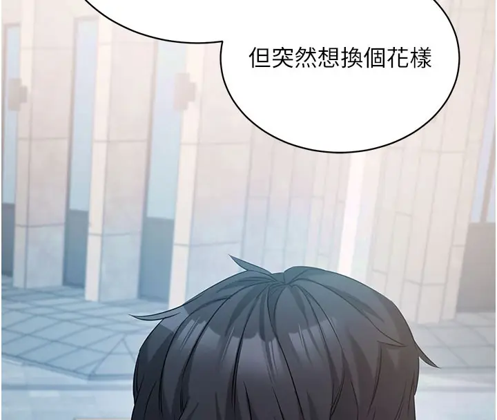 漫画《拜脱拜脱App》第22话第184张图