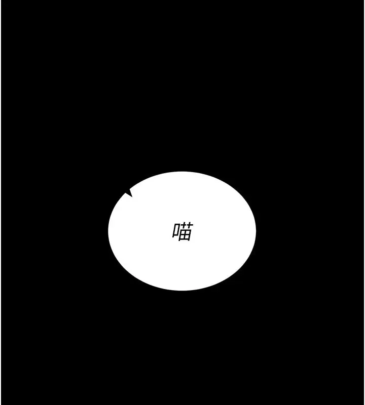 漫画《拜脱拜脱App》第22话第187张图