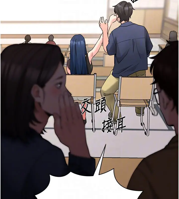 漫画《拜脱拜脱App》第22话第21张图