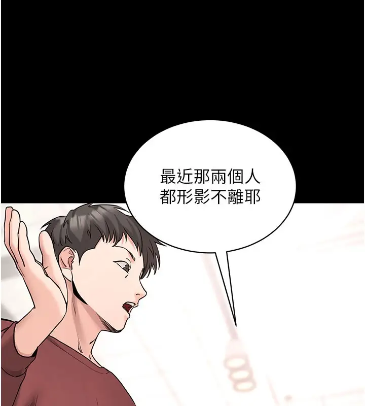 漫画《拜脱拜脱App》第22话第23张图