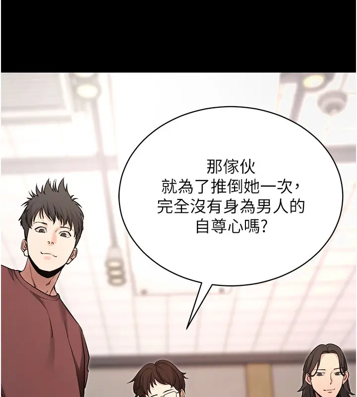 漫画《拜脱拜脱App》第22话第29张图