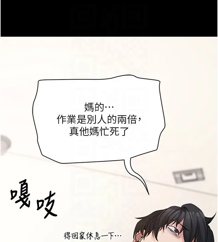 漫画《拜脱拜脱App》第22话第35张图